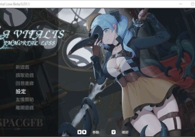 【ACT/中文/动态】永恒的欠损 La Vitalis : 永恆的欠損 La Vitalis : Immortal Loss V0.28.0 官方中文版【PC/3G】