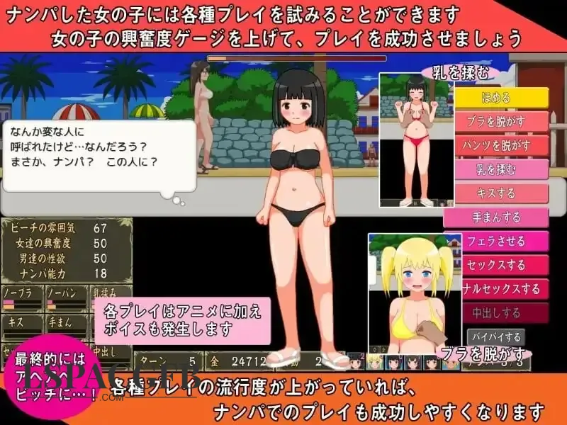 【SLG/AI汉化】把搭讪海滩打造成疯狂啪啪的裸体海滩1.0.6【PC/291M】