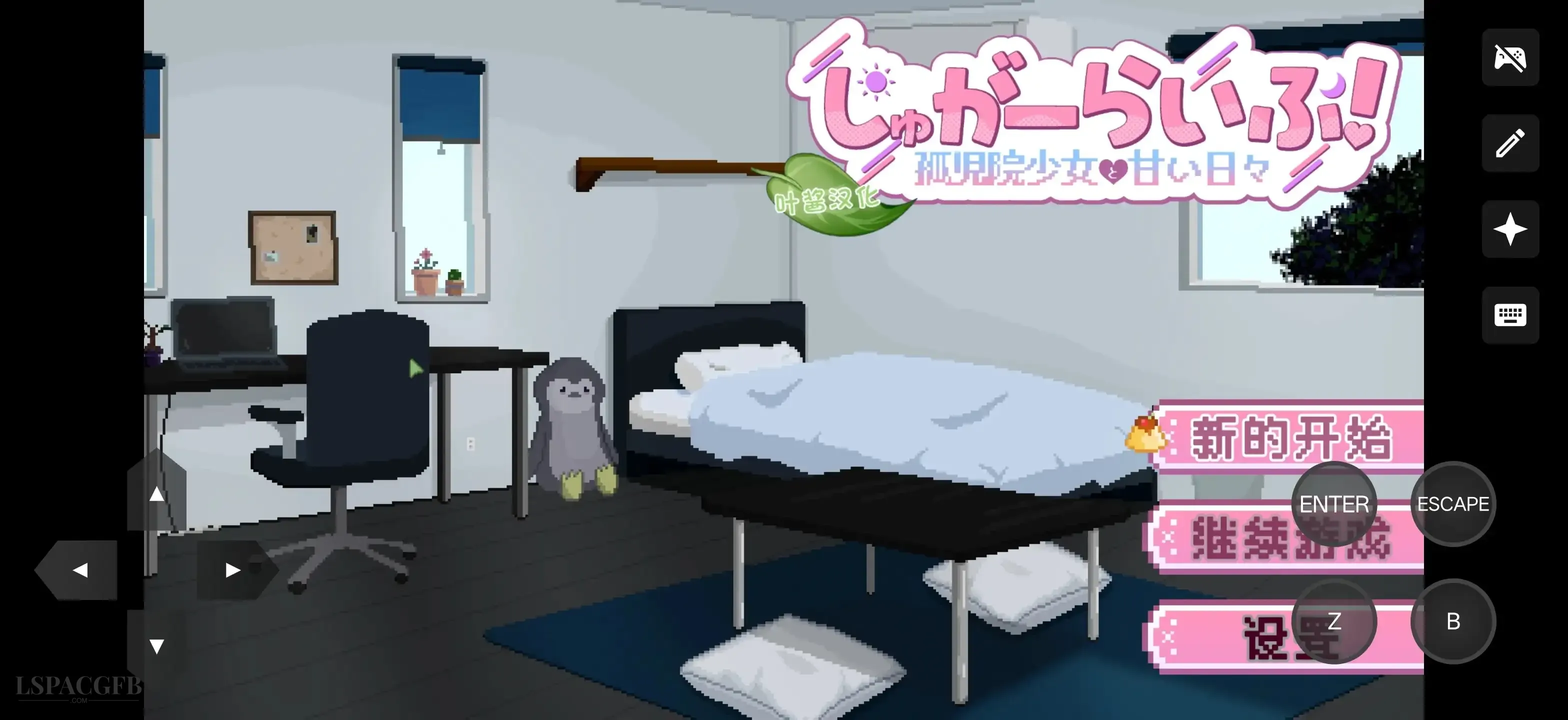 【SLG/AI汉化】砂糖生活.与孤儿院少女共度甜蜜时光1.01【PC+安卓/2.8G】