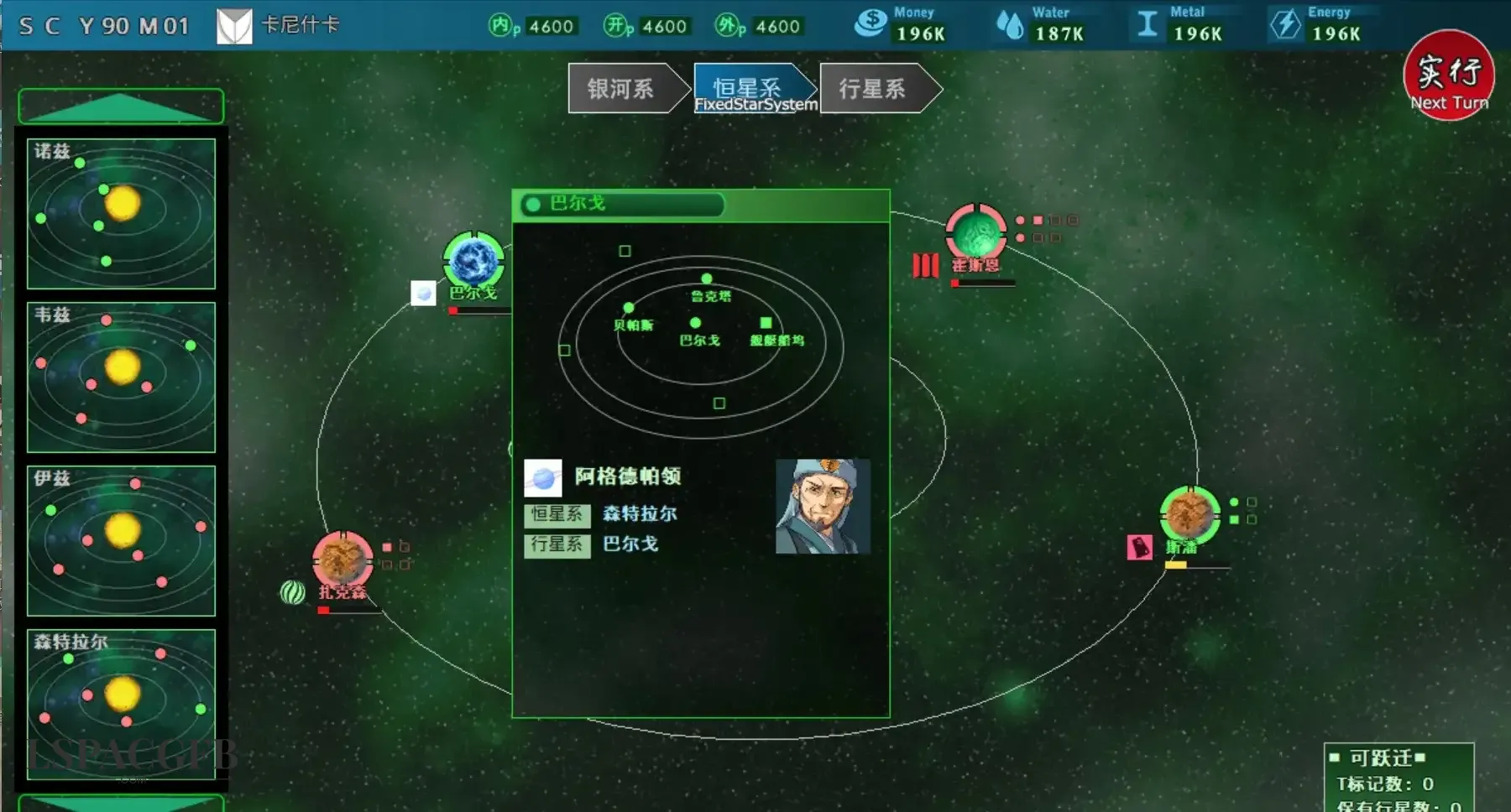 【SLG/AI汉化】八星帝2.18X【PC/3.37G】
