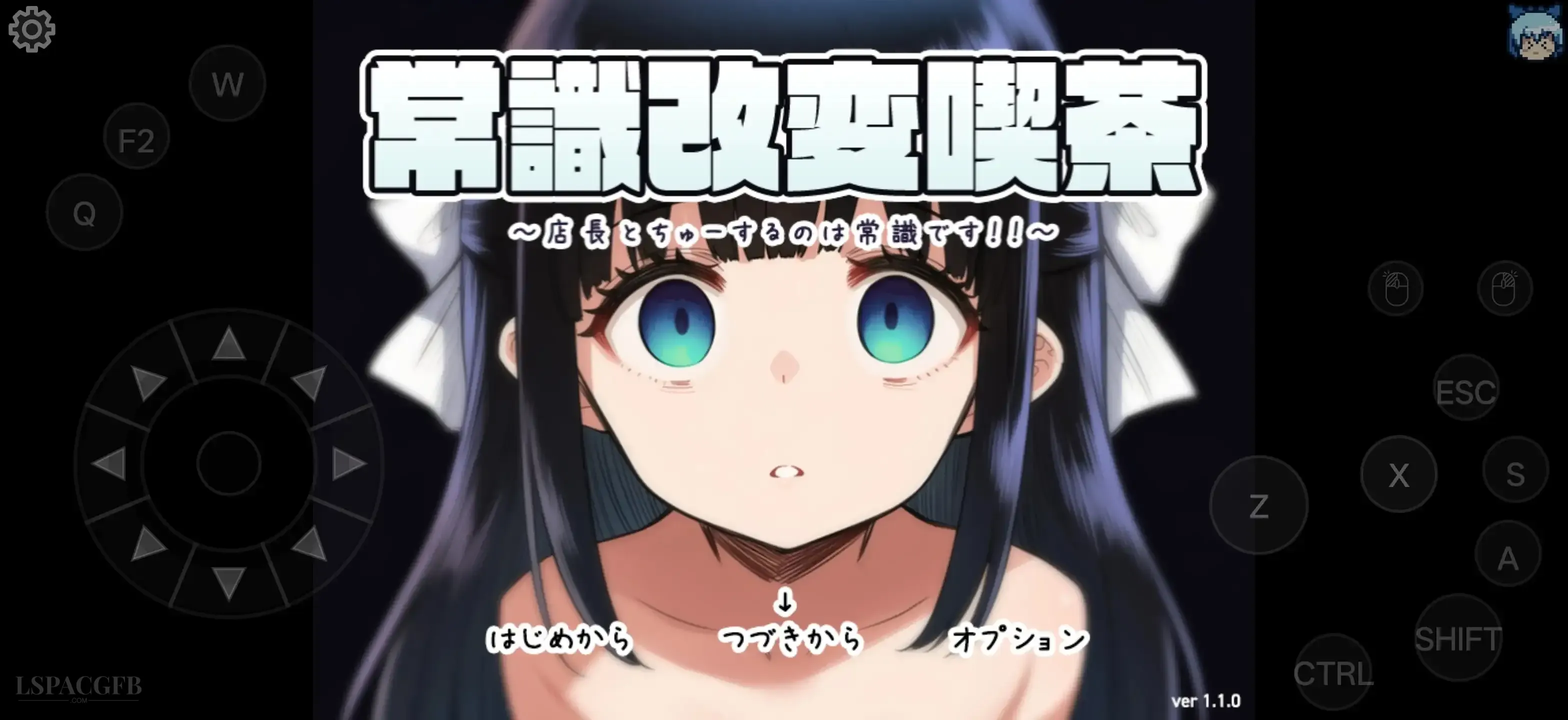【日系RPG/AI汉化】常识改变咖啡厅.和店长接吻是常识1.1.0c【PC+安卓/497M】