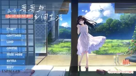 【RPG/官中】痴情哥哥与病弱妹妹的乡间生活 +Append.01 官方中文版【PC/3G】