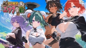 【RPG/AI汉化】 女冒险者聚集的色情旅店/女冒険者の集うエッチな宿【PC/2G】