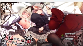 【RPG/中文】勃起勇者与哈尔法斯的恶魔V1.13 STEAM官方中文步兵版+存档【PC/2G】