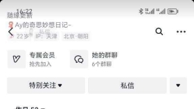 极品泄密❤️天津抖音网红美女Ay的奇思妙想日记与渣男男友性爱视频分手后被流出【600M】