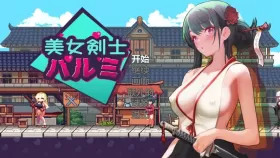 【像素动作ACT/动态/官中】美女剑客晴美 美女剑士晴美 SwordsGirl Harumi – Adult Only V1.0【PC/200M】