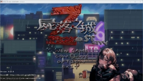 【RPG/中文/动态】尸落之城─堕入欲望的阴影 ZostCity V0.82 官方中文版【PC/2.9G】