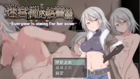 【RPG/官中】迷宮街的格蕾絲BOKIBOKI繁中版【1.5G】