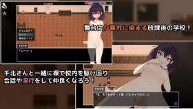 【RPG/官中】想和你一起堕落的千北同学～与颓废系辣妹的校内露出约会～/キミと壊れたい千北さん～ダウナー系ギャルと校内露出デート～【PC/886M】